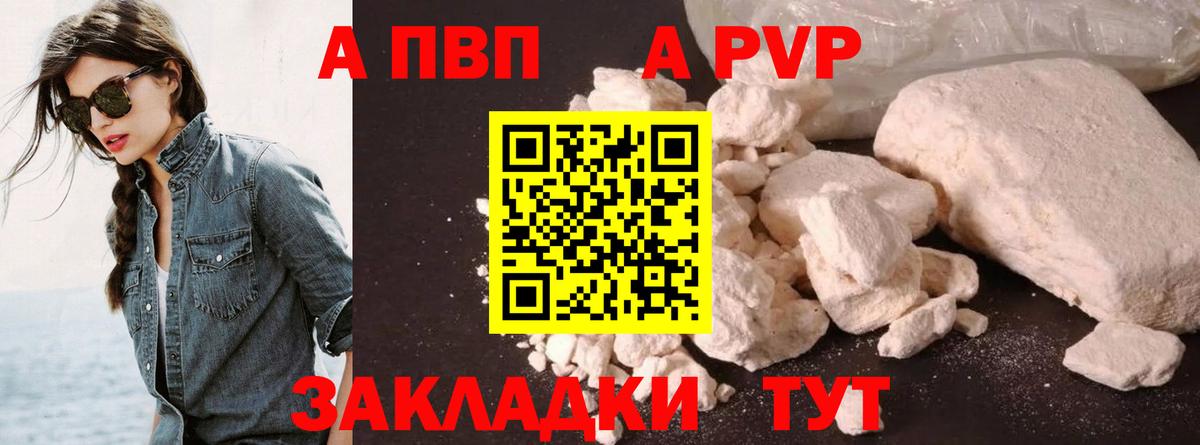 Alpha PVP Соль Усолье-Сибирское