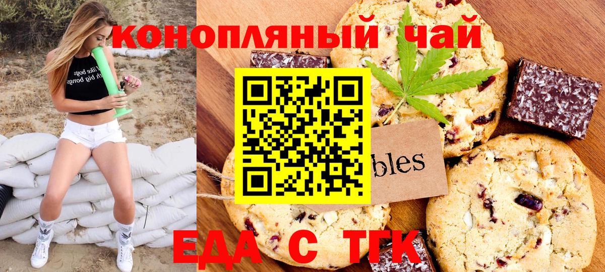 Canna-Cookies марихуана Усолье-Сибирское