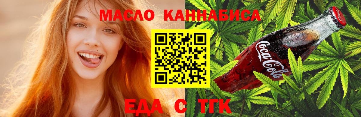 Canna-Cookies марихуана  Вход с VPN  Усолье-Сибирское 