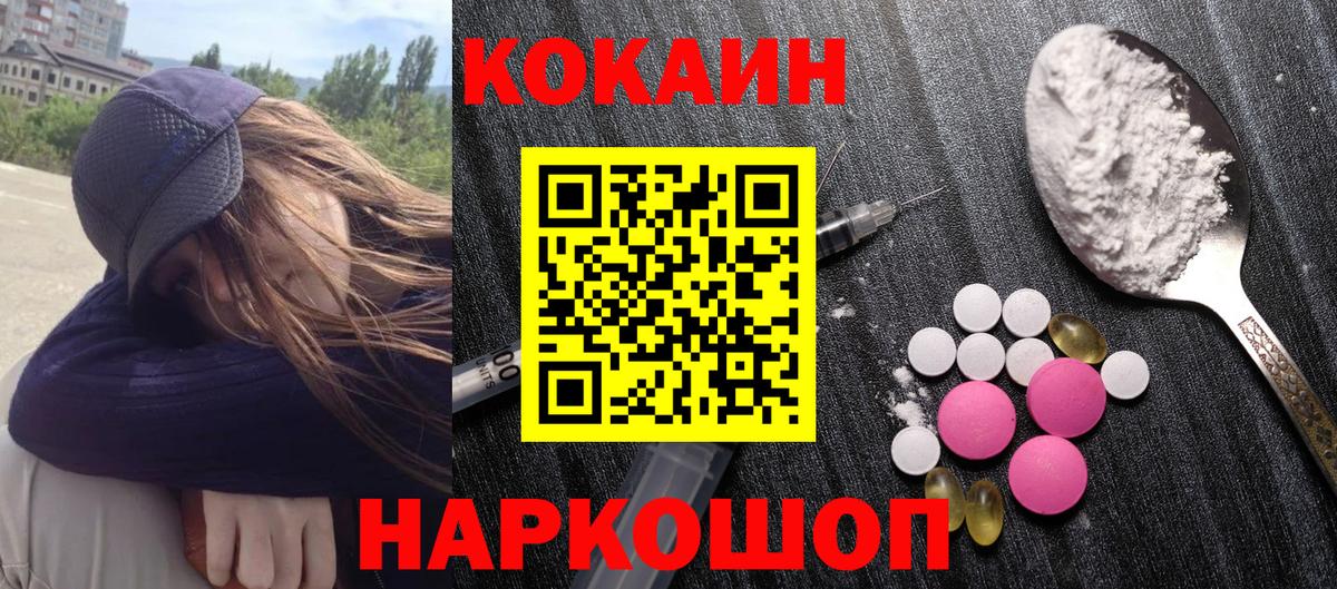 КОКАИН Перу  Вход с VPN  Усолье-Сибирское  Кокаин  Cocaine Columbia 