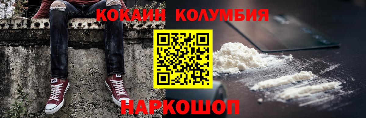 Cocaine Перу Усолье-Сибирское