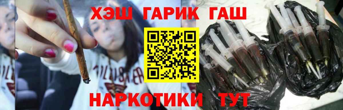 Усолье-Сибирское  ГАШ гашик  Вход с VPN  ГАШИШ 40% ТГК 