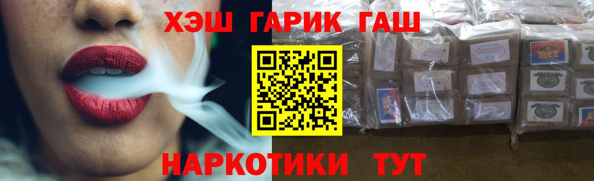 ГАШ ice o lator Усолье-Сибирское