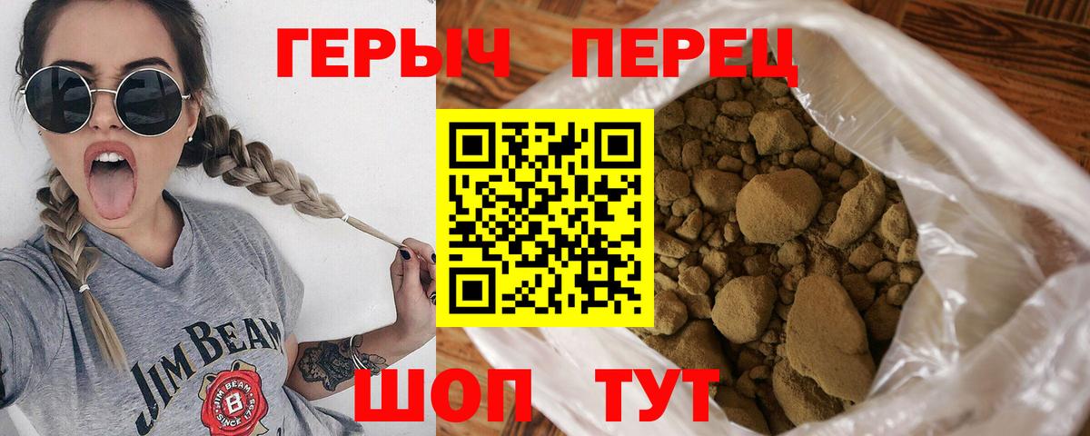 Героин  ГЕРОИН Heroin  Вход с VPN  Усолье-Сибирское 