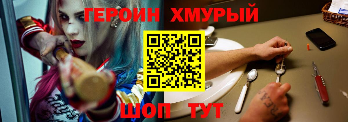 Героин гречка Усолье-Сибирское