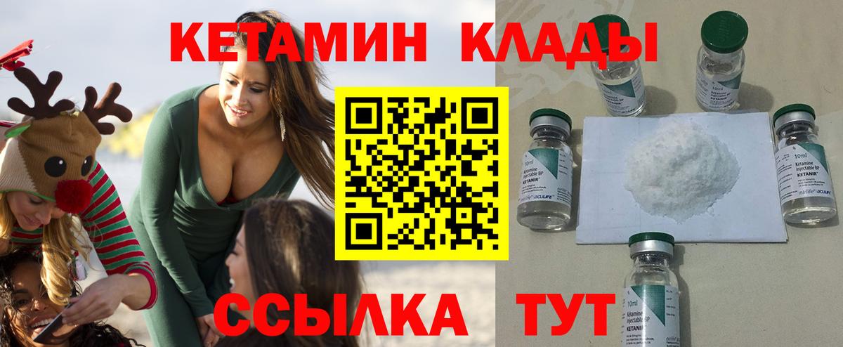 Усолье-Сибирское  КЕТАМИН ketamine  Вход с VPN 