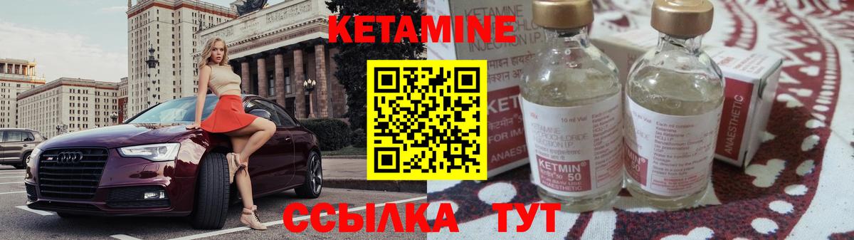 Кетамин ketamine Усолье-Сибирское