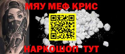 крисы Краснодар