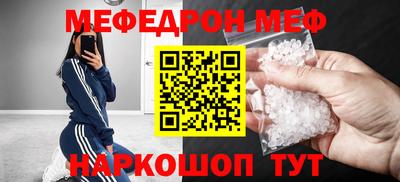 мескалин Краснокаменск