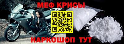 крисы Краснодар