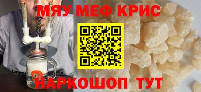 мескалин Краснокаменск