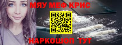 мескалин Краснокаменск