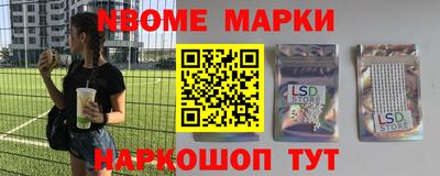 мескалин Краснокаменск