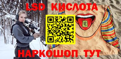 марки lsd Краснознаменск
