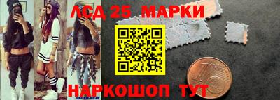 мескалин Краснокаменск