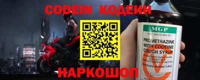 мескалин Краснокаменск