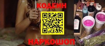 мескалин Краснокаменск