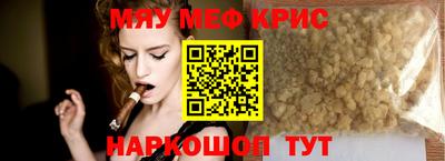 мескалин Краснокаменск