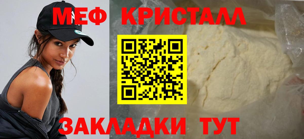 МЕФ  Вход с VPN  Усолье-Сибирское  Меф mephedrone 