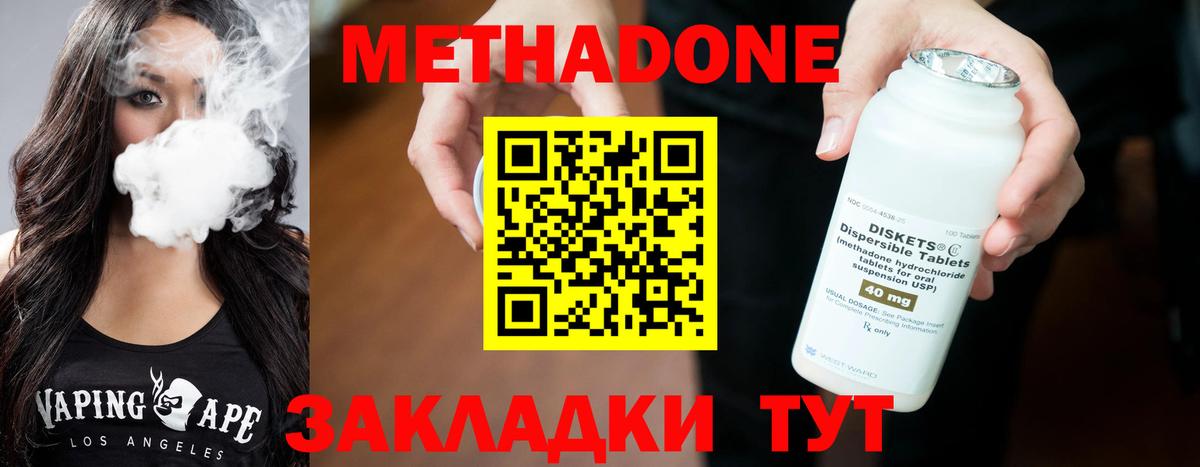 ОМГ ОМГ зеркало  МЕТАДОН methadone  МЕТАДОН мёд  Вход с VPN  Усолье-Сибирское 