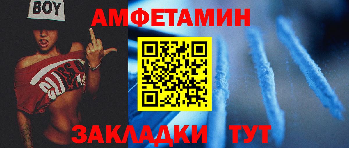 Метамфетамин Methamphetamine  Вход с VPN  Усолье-Сибирское 