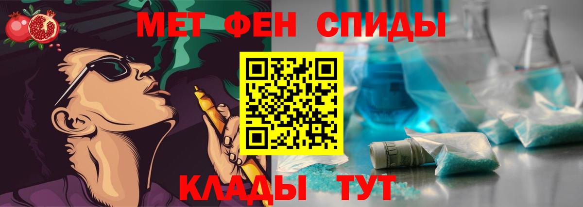 МЕТАМФЕТАМИН Декстрометамфетамин 99.9% Усолье-Сибирское