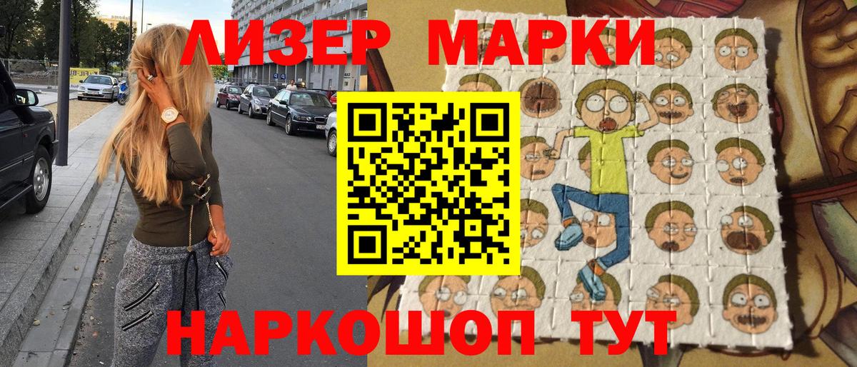 Марки N-bome 1500мкг Усолье-Сибирское