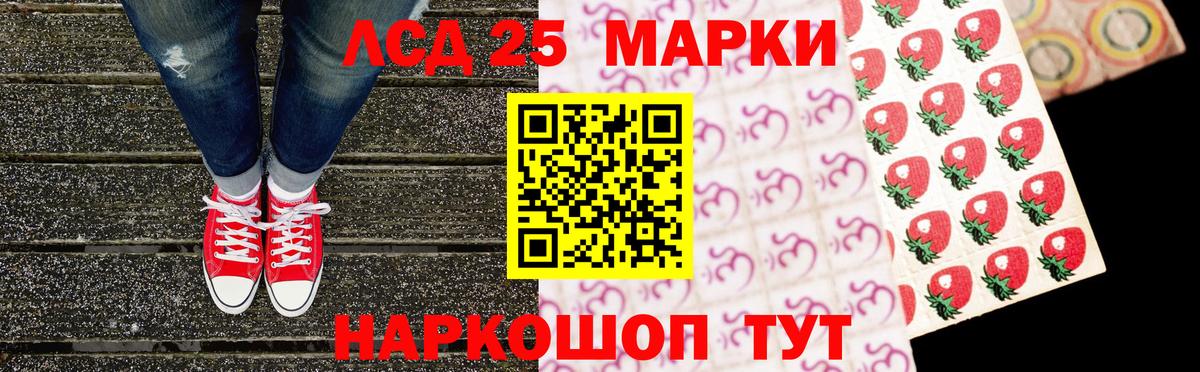 Марки NBOMe 1,8мг  Марки NBOMe  Усолье-Сибирское  Вход с VPN 