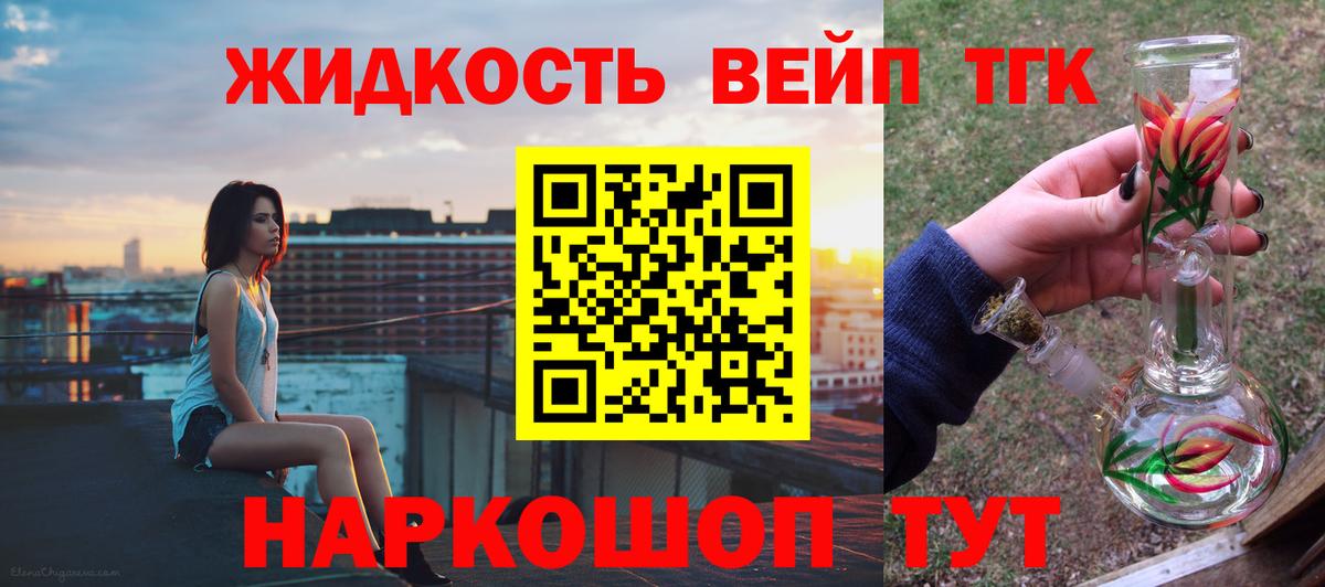 ТГК концентрат Усолье-Сибирское